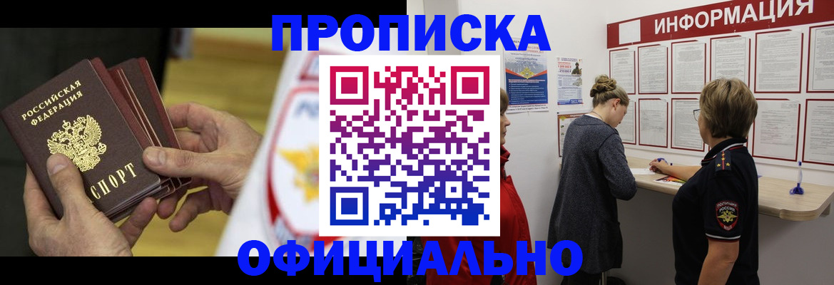 временная регистрация поиск в Киренске