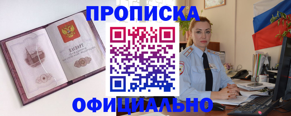 временная регистрация 2025 в Киренске