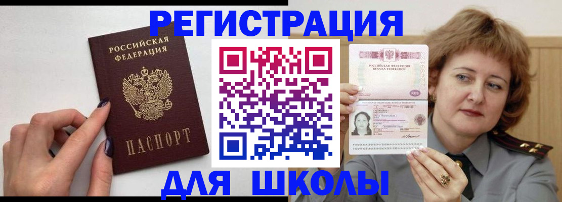 прописка регистрация в Киренске