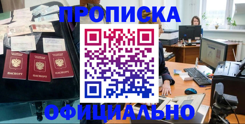 регистрация в Киренске
