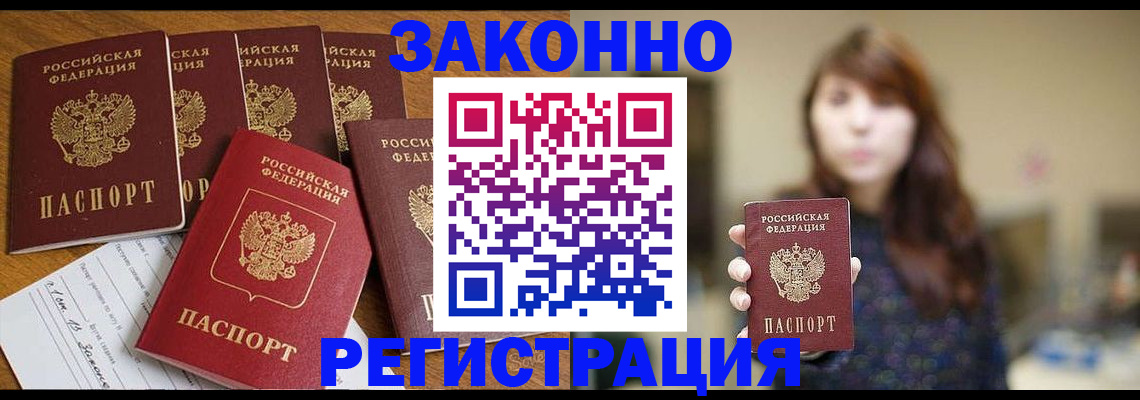 прописка для кредита в Киренске
